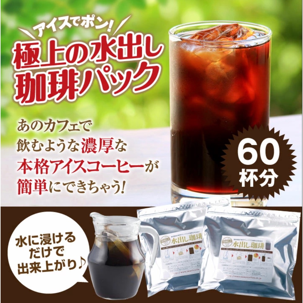 日本 澤井咖啡 日式冰咖啡 約60杯份 沖泡式 清涼 消暑 無糖黑咖啡 手沖 深焙 淺焙 下午茶 熱銷第一 旅日生活家