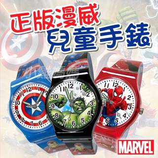 電子發票📧【漫威Marvel】正版授權 夜光指標兒童數字殼 手錶 童錶 蜘蛛人 美國隊長 鋼鐵人 卡通錶 兒童手錶