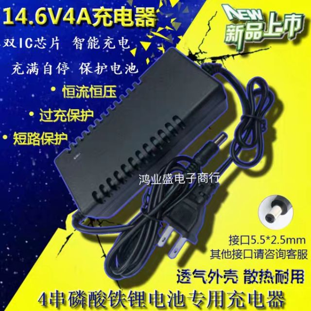 鋰鐵電 鋰電12.6V14.6V.16.8V充電器