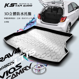 9At【3D立體防水託盤】後行李箱防水託盤 Toyota豐田 SIENTA YARIS AURIS CHR RAV4