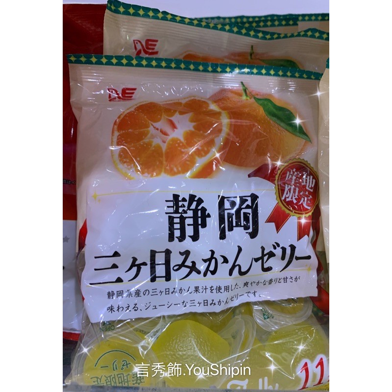 大創代購日本休閒食品三日蜜柑果凍