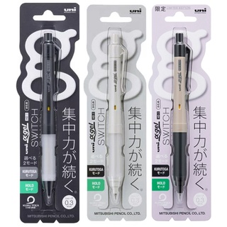 日本製三菱uni α-gel SWITCH [M3-1009GG 1P] 0.3mm自動鉛筆
