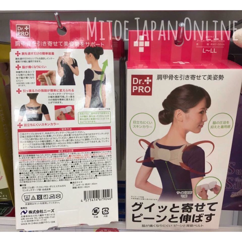 日本dr Pro駝背矯正帶 蝦皮購物