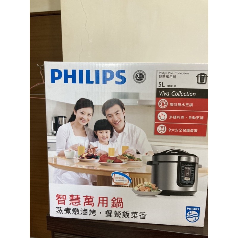 Philips Viva Collection 智慧萬用鍋5L HD2133