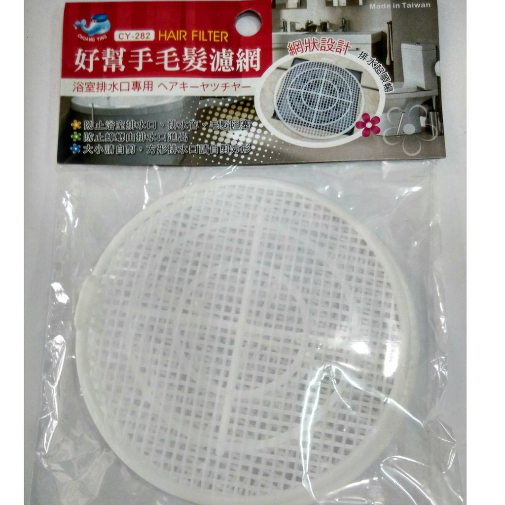 毛髮濾網 台灣製現貨台灣出貨 好幫手浴室濾網台灣製品質保證浴室毛髮濾網排水孔蓋排水孔排水口塑膠網2入特價