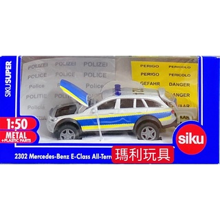 【瑪利玩具】SIKU合金車 SIKU 梅賽德斯 E-Class All-Terrain 警車 SU2302