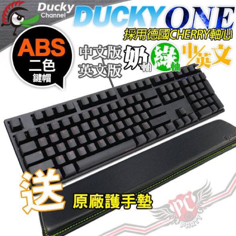 Ducky One 108 黑橘 機械式鍵盤 (中文綠軸)