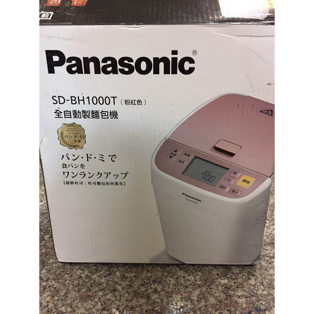 Panasonic國際牌【SD-BH1000T】製麵包機