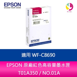 EPSON 原廠紅色高容量墨水匣 T01A350 / NO.01A /適用 WF-C8690