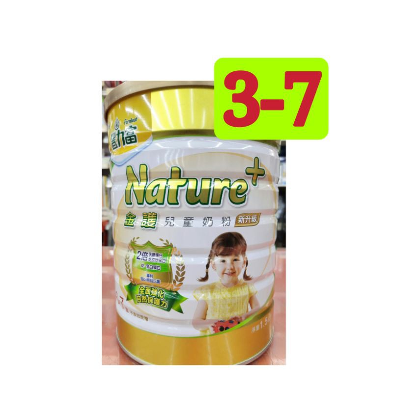 (超商最多2罐)#豐力富金護(3-7歲)兒童奶粉，多重選項優惠！