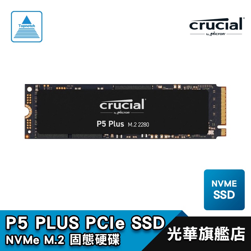 【Micron 美光】P5 PLUS 500G 1TB 2TB M.2/PCIE4.0/SSD固態硬碟 德總電腦
