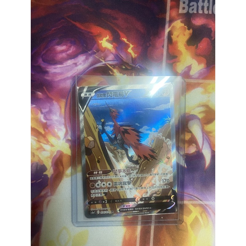 Ptcg 閃電鳥v Sr 異圖 拍賣 評價與ptt熱推商品 21年6月 飛比價格