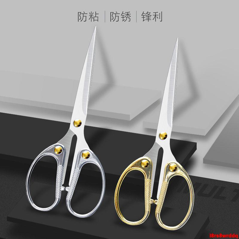 金泰居家-鋁合金剪刀辦公家用裁縫手工剪刀線頭剪不銹鋼日常尖頭細頭剪刀