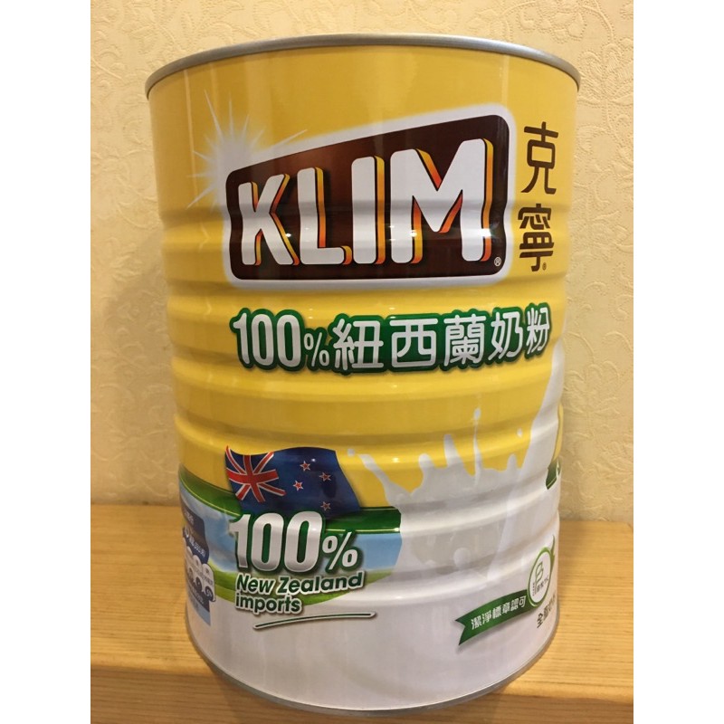 KLIM 克寧 100%紐西蘭全脂奶粉2.5公斤