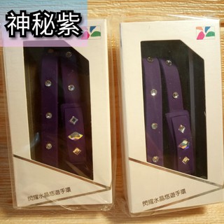 情人節大特價💕施華洛世奇時尚手環造型悠遊卡 手環悠遊卡-紫