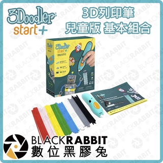 【 3Doodler Start + 兒童版 3D列印筆 基本組合 】 數位黑膠兔