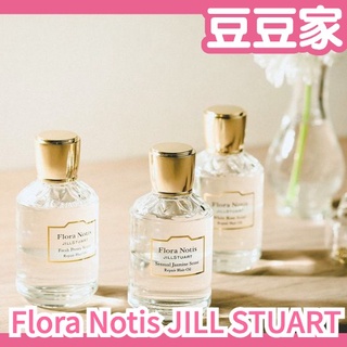 日本 Flora Notis JILL STUART 香水 髮油 身體油 護手霜 花香 女香 情人節 送禮【豆豆家】