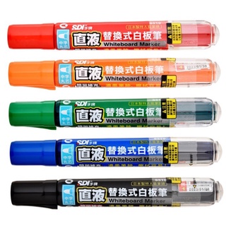 (九木文具社)SDI手牌S510直液替換式白板筆卡式白板筆 可換卡水白板筆 / S510R直液式卡式白板筆補充卡水補充液