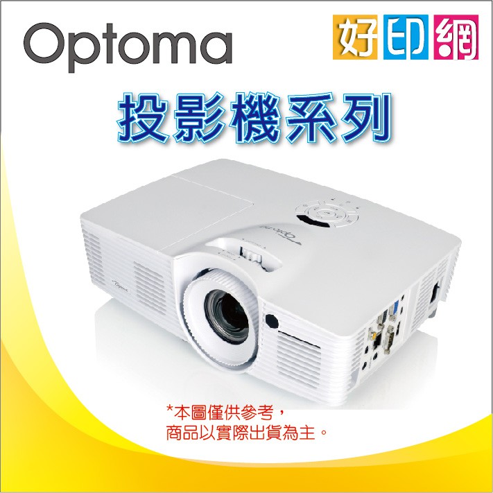 【好印網】原廠公司貨 OPTOMA 奧圖碼 UHD65 4K HDR 家庭劇院旗艦機