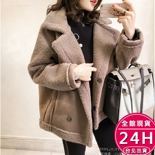 【梨卡】女裝 大衣 羊羔毛外套 麂皮外套 保暖外套 寬鬆外套 冬天外套 秋冬外套 機車外套 BR1045【現貨24H】