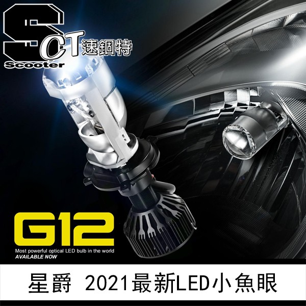 G12魚眼 拍賣 評價與ptt熱推商品 21年7月 飛比價格