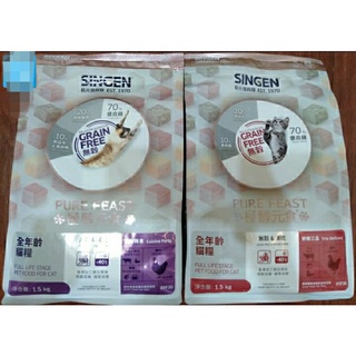 【寵愛毛小孩】信元發育寶_極醇元食無穀凍乾飼料_全齡犬.貓適用