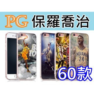《城市購物》 保羅喬治 George PG NBA 溜馬隊 訂製手機殼iPhone XS MAX XR Sony HTC