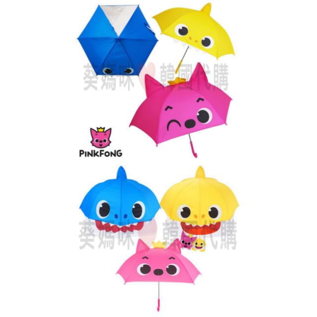 🇰🇷韓國境內版 pinkfong 碰碰狐 鯊魚家族 幼兒 兒童 立體造型 雨傘 傘具