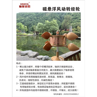 風動轉經輪磁懸浮風動轉經輪***節能環保微風啟動