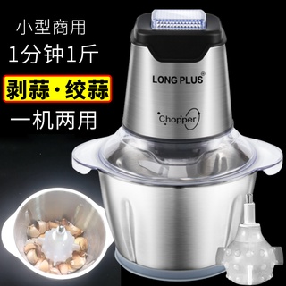 免運 扒蒜機 剝蒜神器 商用剝蒜機電動扒蒜器絞大蒜去皮神器撥蒜機器脫皮多功能打蒜泥器