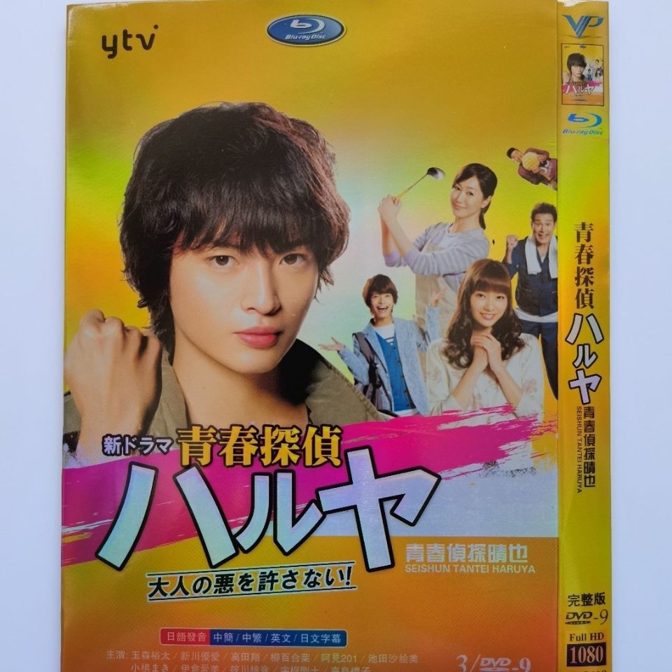 玉森裕太的價格推薦第5 頁 21年4月 比價比個夠biggo