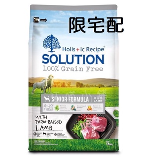 ☆汪喵小舖2店☆ 特價~ Solution 耐吉斯超級無穀極致全護老犬羊肉高齡配方7.5公斤、15公斤