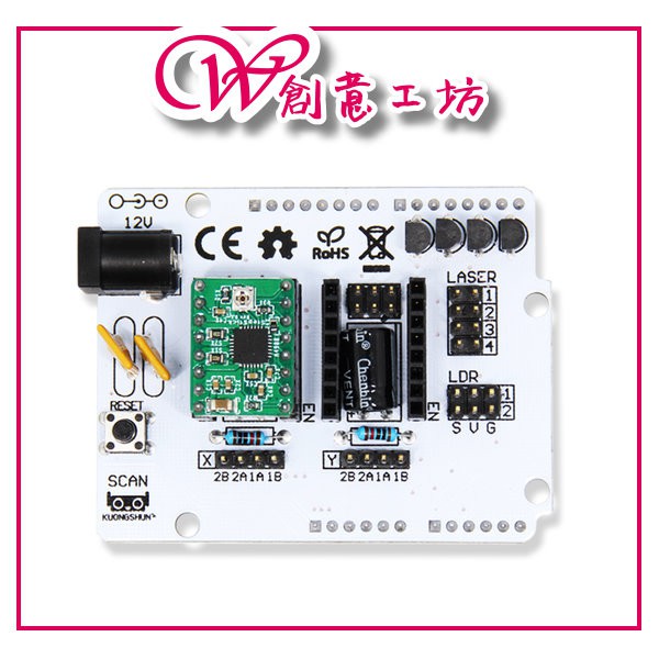 【w創意工坊】3D列印機掃描儀主板Ciclop擴展板BQ ZUM驅動板DIY配件