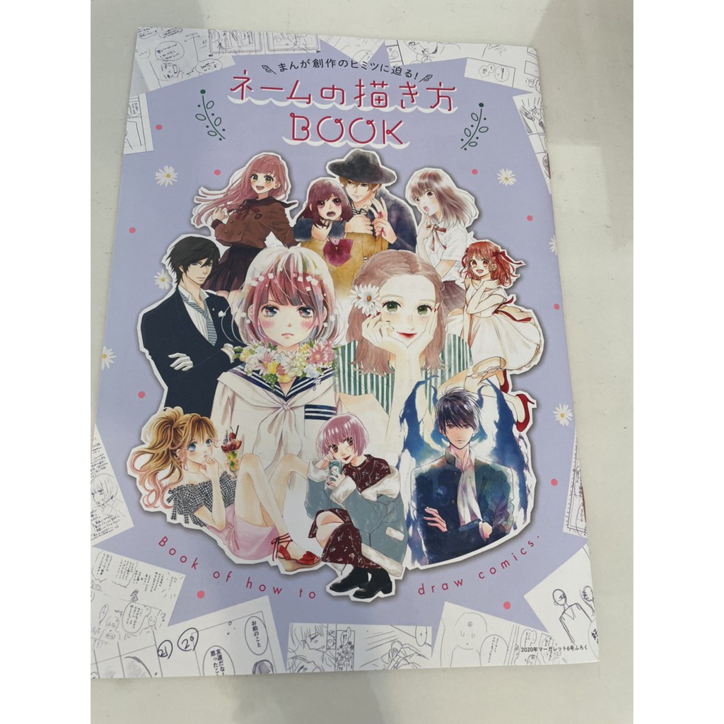 全新漫畫雜誌附錄日本超人氣漫畫家分鏡小訣竅七路眺里中実華宮城理子ほしの瑞希吉田夢美藍川沙季小森みっこ 蝦皮購物
