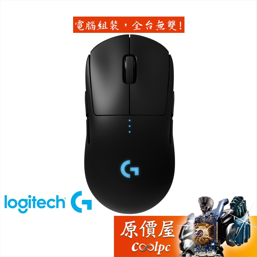 Logitech 羅技 G PRO Wireless 無線電競滑鼠/原價屋【活動贈】