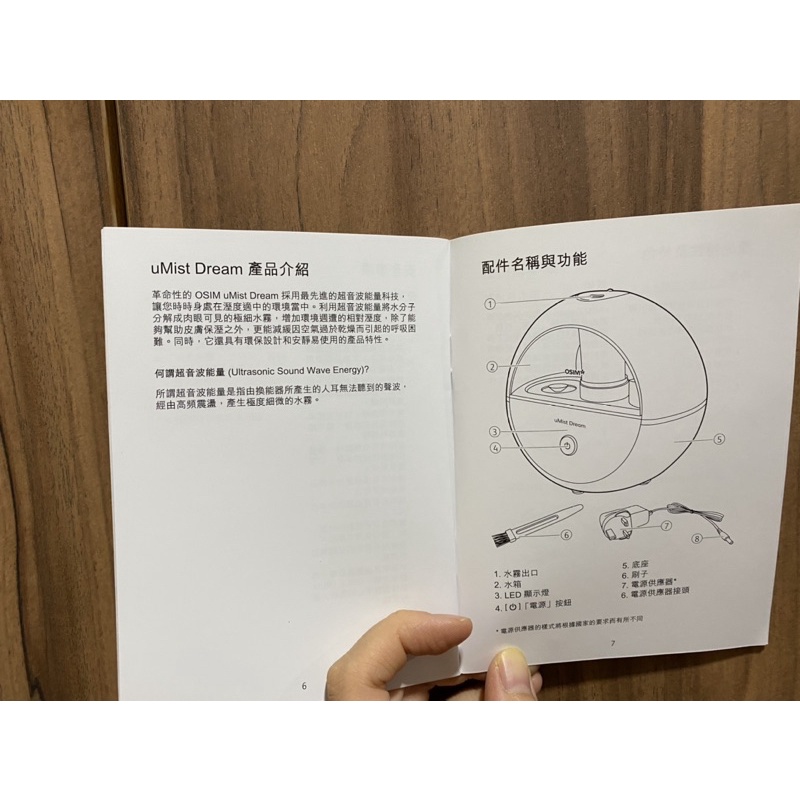 Osim U Mist Dream 保濕器水霧機一台 型式 Os 635 蝦皮購物