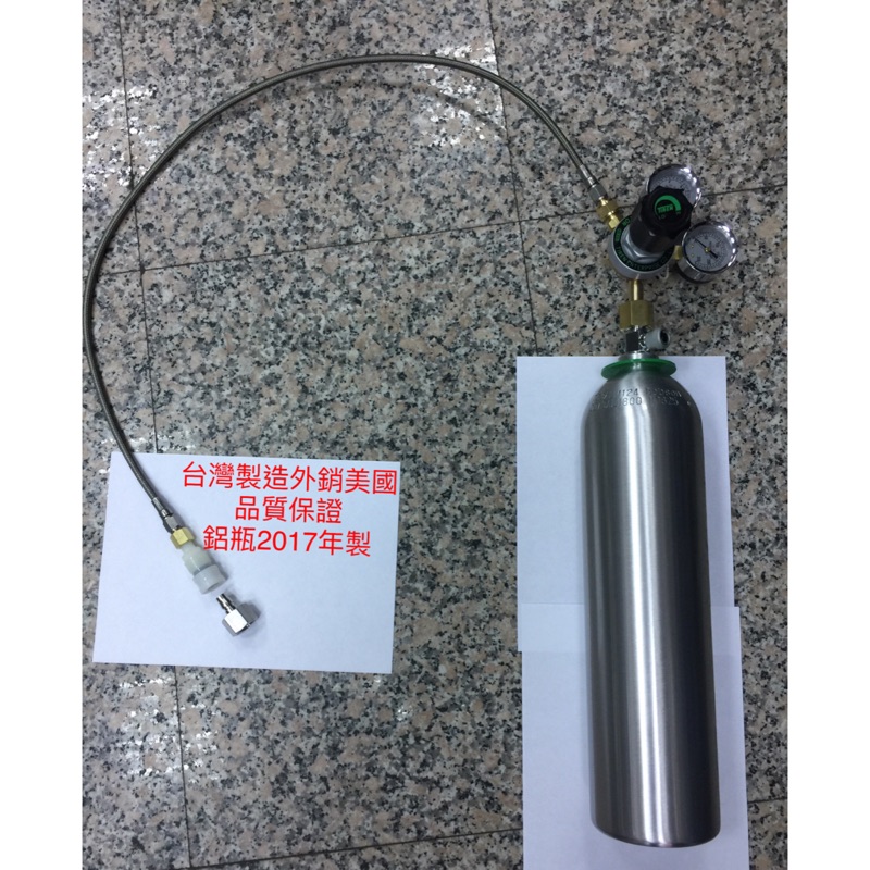 MOSA蘇打槍 / Soda Siphon 改裝配件 二氧化碳 CO2 鋼瓶3L鋁瓶快速接頭高壓管調整器 氮氣管 氧氣管