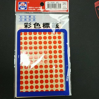 圓點標籤 WL-2028 華麗牌 直徑7mm 紅色