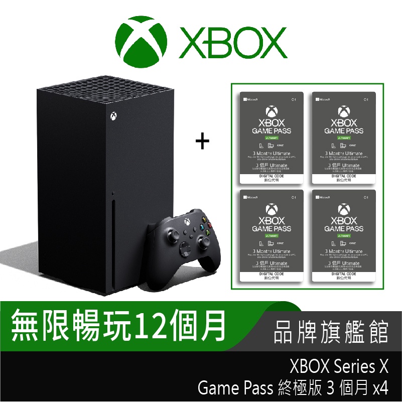 Microsoft 微軟 Xbox Series X 主機+Game Pass終極版3個月x4 方案組