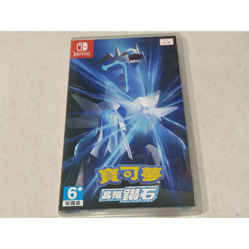 NS Switch遊戲 寶可夢 晶燦鑽石 二手 中文版