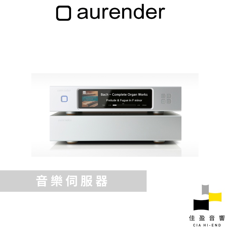 【非標價】aurender N30 二件式數位串流轉盤｜12TB HDD｜公司貨｜佳盈音響
