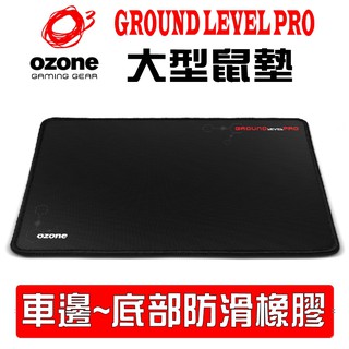 OZONE GROUND LEVEL PRO 滑鼠墊 (大型) 車邊處理 防滑橡膠底座