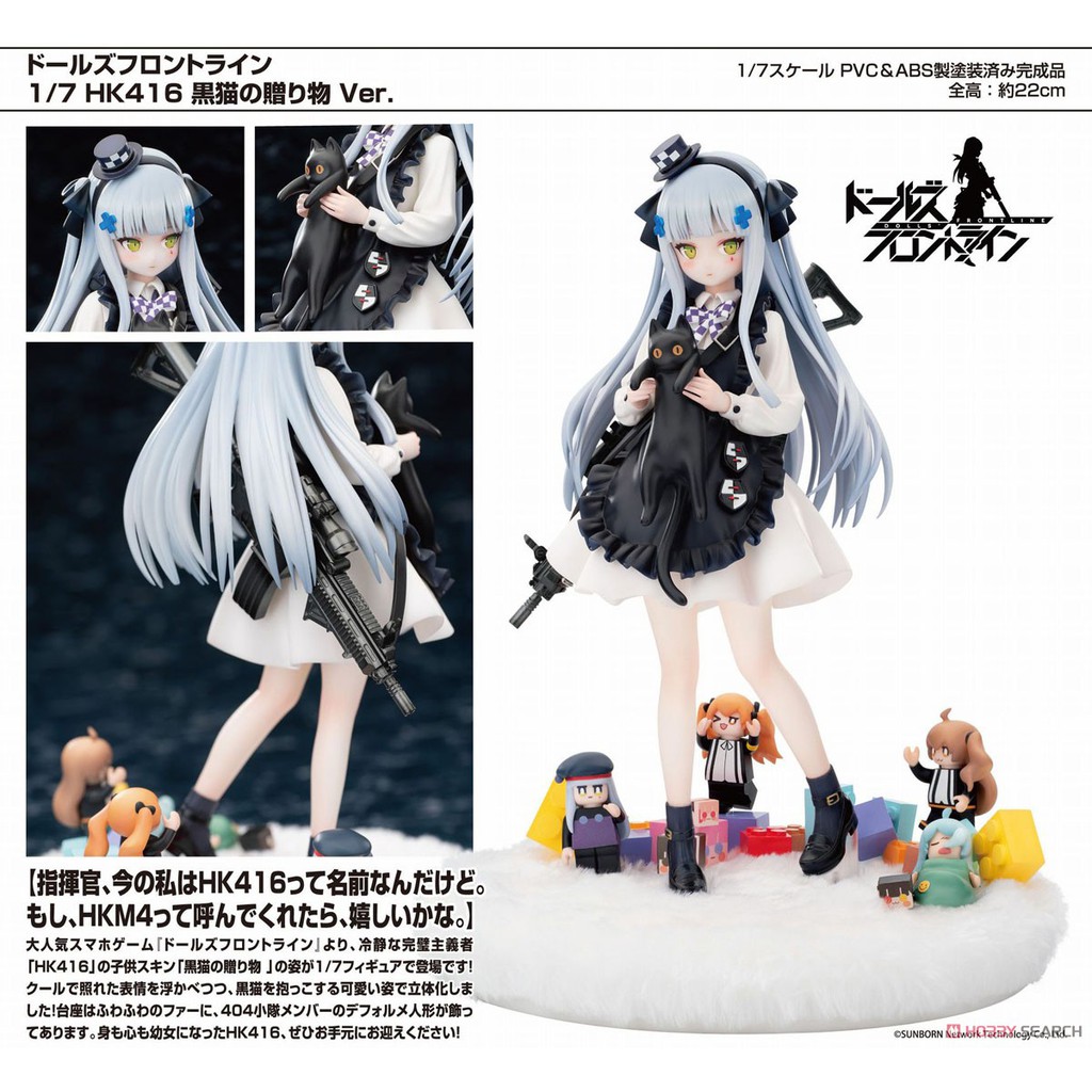 █Mine公仔█日版 少女前線 HobbyMax HK416 黑貓的贈禮 1/7 PVC 完成品 D0030