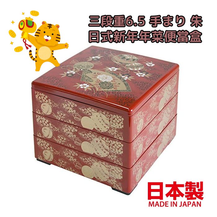 🚚現貨🇯🇵日本製 三層年菜盒 便當盒 野餐便當 過年年菜 三層便當盒 日式年菜 糖果盒 水果盒 壽司盒 佐倉小舖