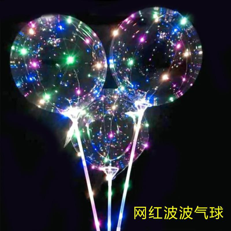 出清100元(台灣現貨)發光透明波波球 20寸飄空款 帶燈網 氣球 LED波波氣球 發光氣球 求婚禮物 生日派對 波波球