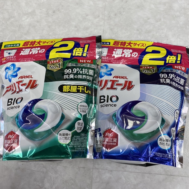 限時優惠 Ariel3d抗菌洗衣膠囊32顆袋裝 室內晾衣型 蝦皮購物