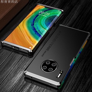 《熱賣》適用於華為mate30手機殼防摔mate30pro金屬邊框手機套mate30e pro保護11彤寶寶的店