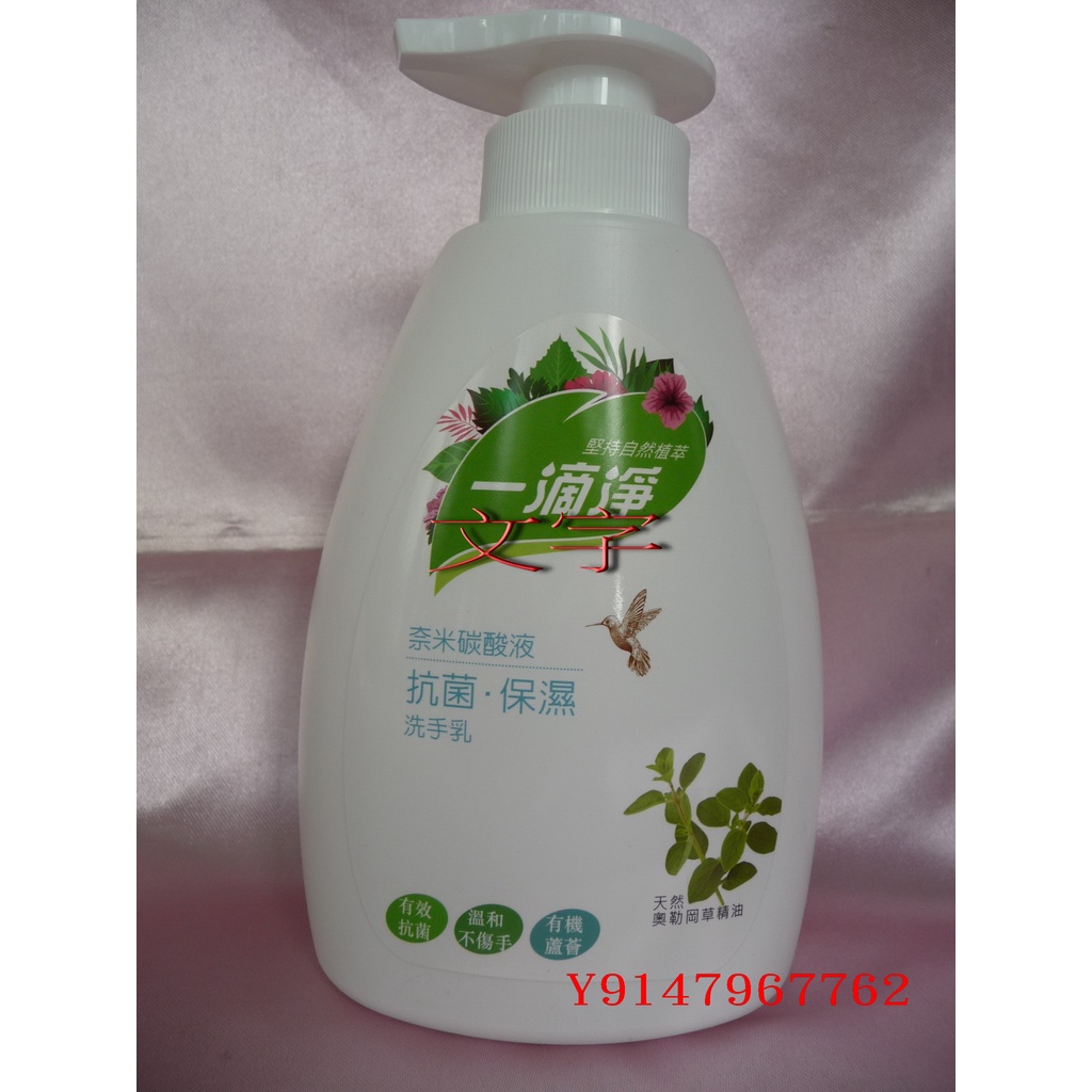 【一滴淨奈米碳酸抗菌洗手乳/400ml】== 【興農 股東會紀念品】