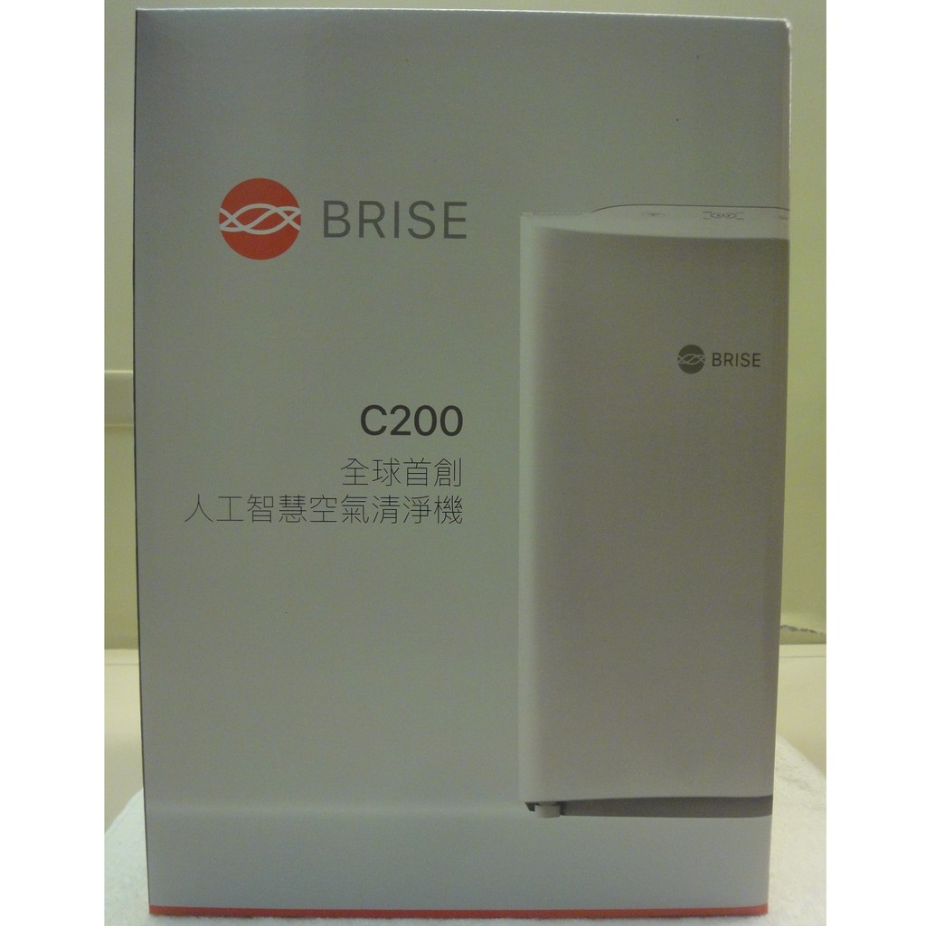全新 Brise C-200 人工智慧空氣清淨機 (可忠孝敦化面交)