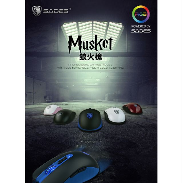 全新 SADES MUSKET 狼火槍 RGB 巨集變頻電競滑鼠 自取850